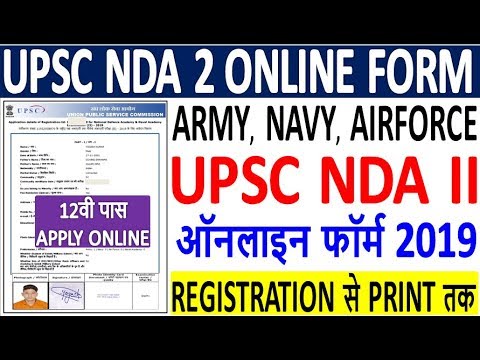 UPSC NDA II Online Form 2020 / How to Fill UPSC NDA 2 Online Form 2020 / 12th Pass : Upsc NDA 2 Form