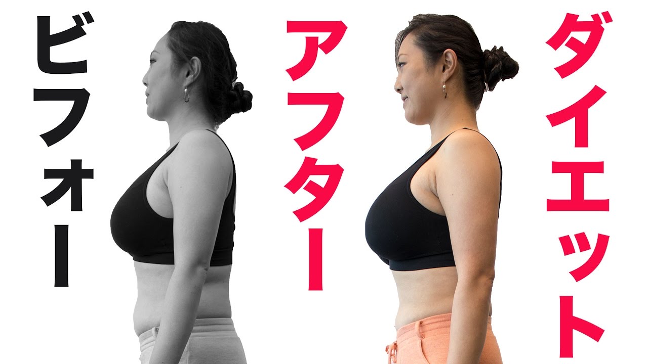 ダイエットメニュープレゼント 最強の1ヶ月メニュー であなたも痩せませんか 49歳女性が効率的に10キロ痩せました Youtube