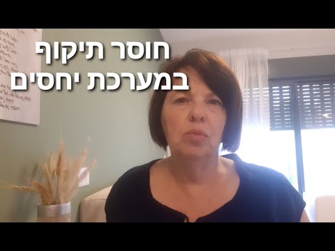 וִידֵאוֹ: 3 דרכים לעזור לאנשים אהובים עם הפרעת אישיות נמנעת