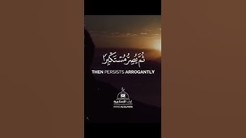 حالات واتس اب مؤثرة | اية تهز قلبك بصوت القارئ ياسر الدوسري | Quran Status