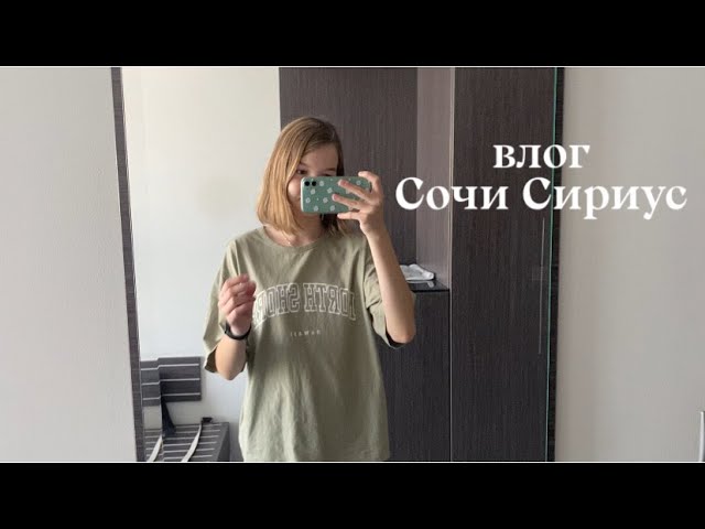 как проводится олимпиада в сириусе кто проводит олимпиаду сириуса