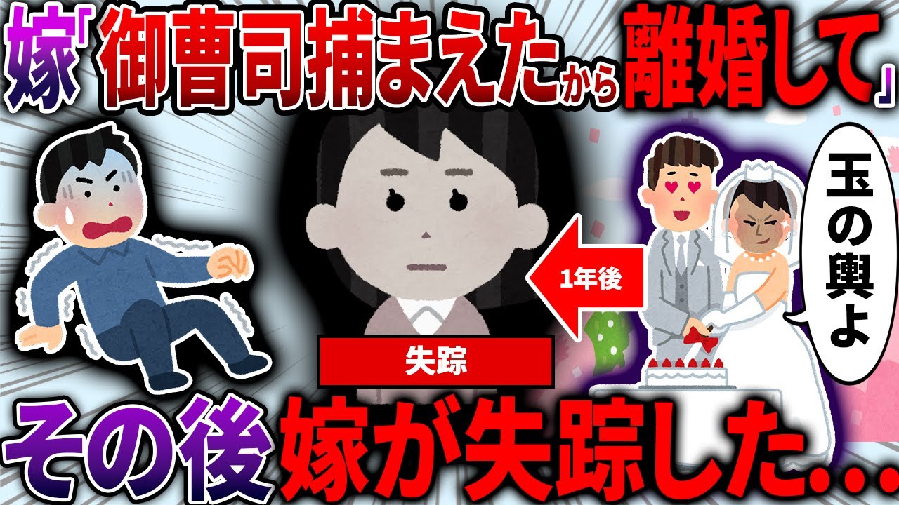 【修羅場】嫁「御曹司をゲットしたから離婚して」俺「お好きにどうぞ」→その後、浮気相手を選んだ嫁の末路が...【2ch面白いスレ】