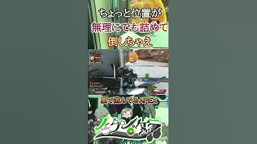 【#Apex】無理やり制覇 #vtuber #apexlegends  #ハイライト #恐竜 #初見歓迎  #FPS  #ノック #ゲーム実況 #apex #shorts