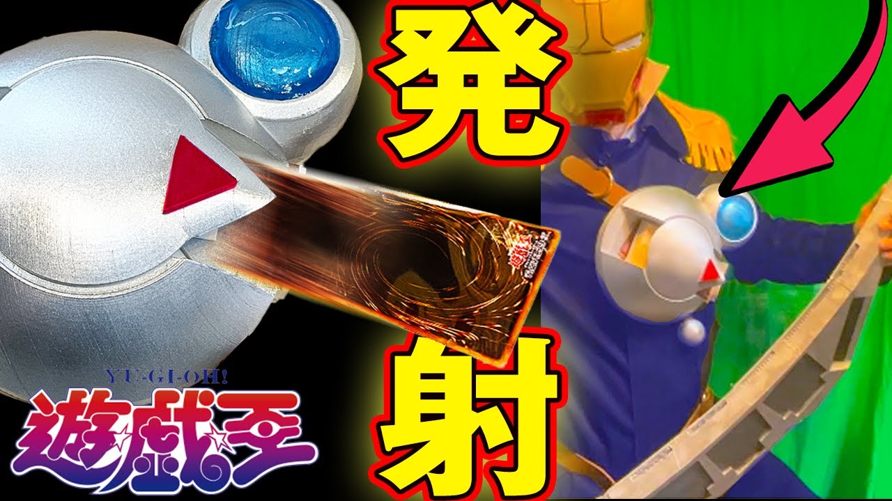 遊戯王デュエルディスクとおまけ『おまけはデュエルディスクについてたやつほぼなし』 Yahoo!オークション - 超希少 新品未開封 北米版 遊戯王 デュエルディ
