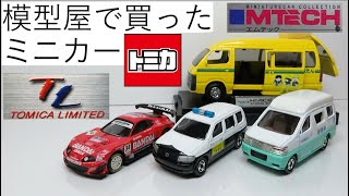 ミニカー　トミカ　まとめ売り　119台 ミニカーショップ ケンボックス トミカ特注（日本製）トミカ15