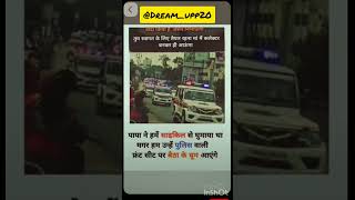 UP Police motivationAaj dard kal selection #uppolice​#policebharti​  #motivation​#shorts​#viral​#yt​