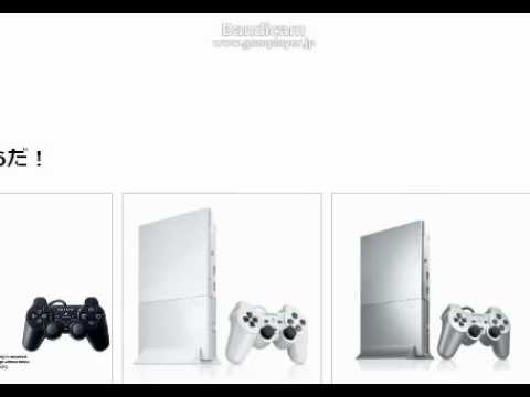 PlayStation 2（PS2）本体がついに生産終了！？ありがとう、PS2