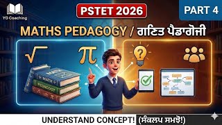 Math Pedagogy ਦਾ ਡਰ ਹਮੇਸ਼ਾ ਲਈ ਖ਼ਤਮ 🔥 | PSTET 2026