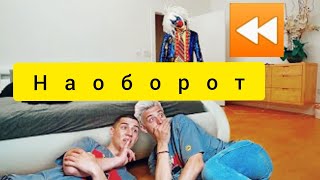 Прятки От СТРАШНОГО КЛОУНА в Доме в 3 Часа Ночи ! Наоборот