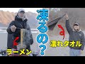 今の韓国の寒さをお伝えします、、、