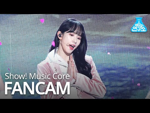 [예능연구소 직캠] WJSN - <strong>As</strong> you Wish (SEOLA), 우주소녀 - 이루리 (설아) @Show Music <strong>core</strong> 20191214