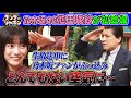 【アイドル界の二刀流】乃木坂46池田瑛紗が初登場! 2025/11/16