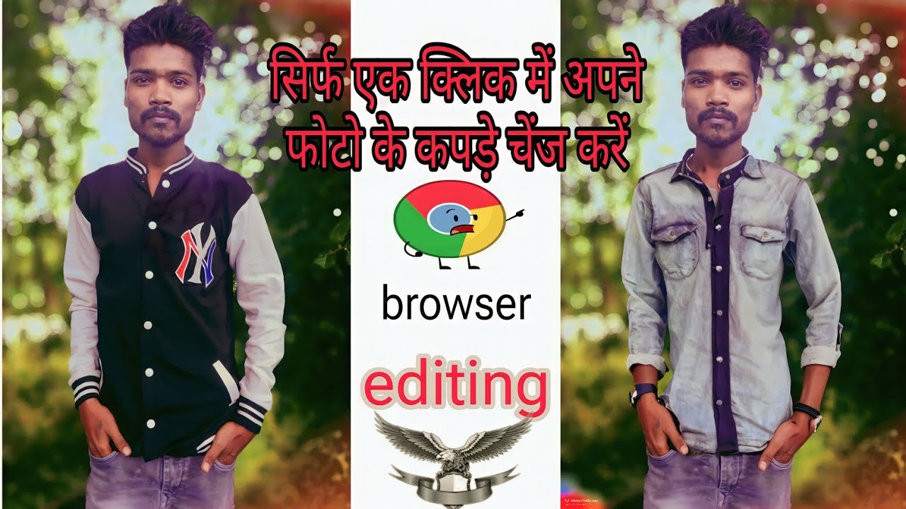 photo ke kapde kaise change Karen photo kapde change karen editing