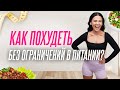 Қалай тез арыктаутаға болады? Тәтті жеп арықтау жолы