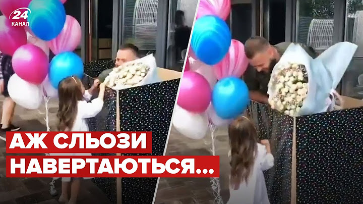 🥺🥺 Донька дочекалась тата-військового з фронту