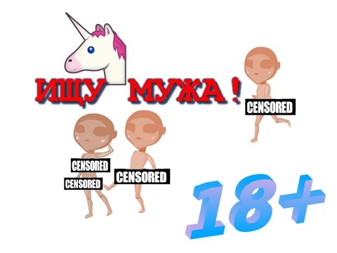 АВАТАРИЯ/ИЩУ МУЖА...меня разозлили!!