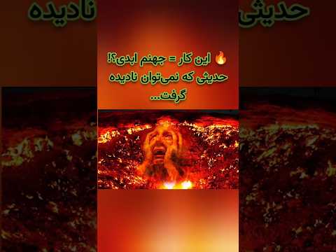 پیامبر اکرم ﷺ درباره خودکشی چه فرمود حدیثی تکان دهنده از صحیح مسلم