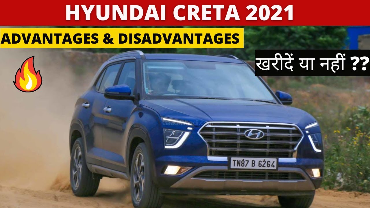Hyundai Creta Pros & Cons🔥 ये लेनी चाहिए या Creta Facelift 2023