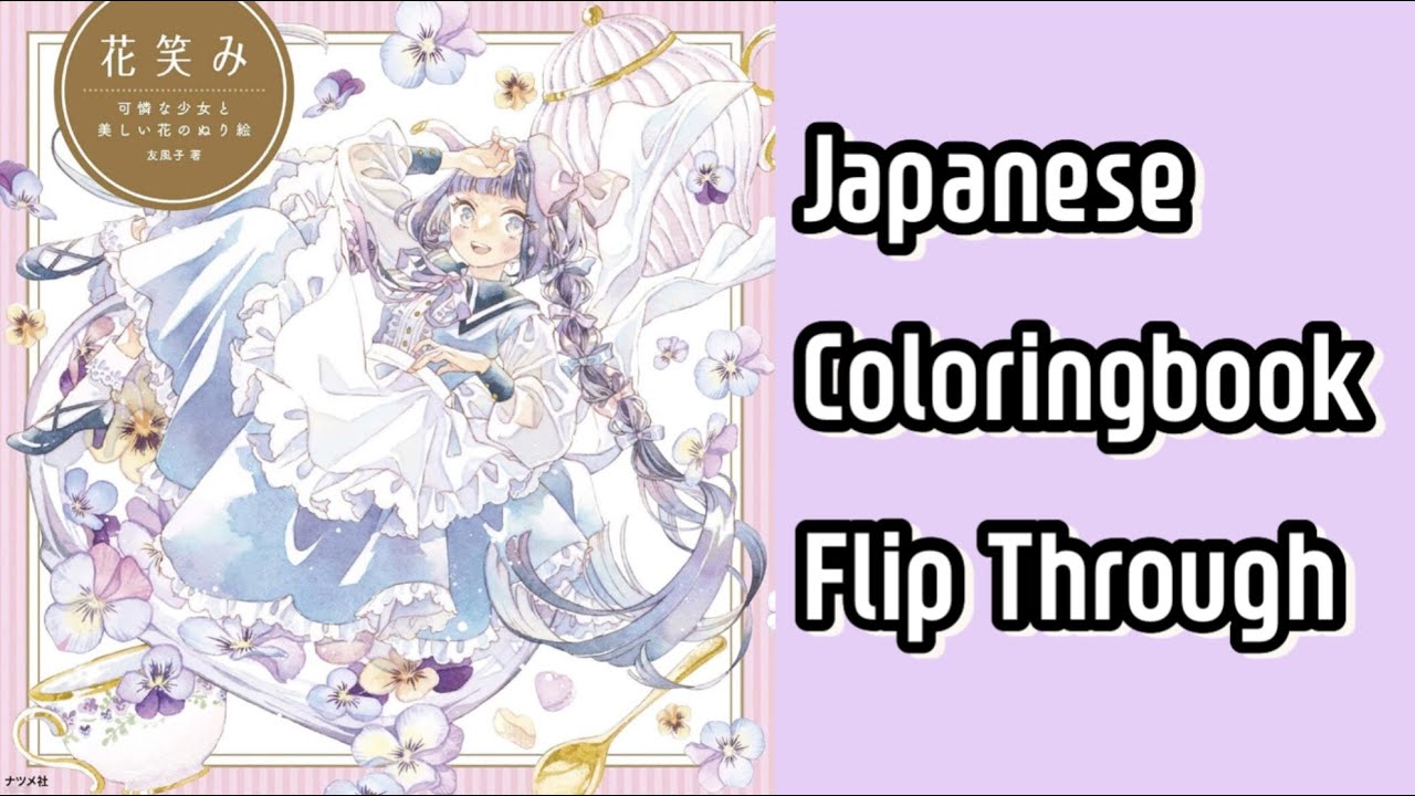 ロナルド・グレッグ、トレィニーの花、希少画集画、風景 ロナルド・グレッグ、トレィニーの花、希少画集画、風景