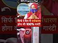 सिर्फ 1 दिन में गर्भधारण होगा 100% Scientific Way गारंटी Garbhdharan Hoga #HeenaHealth #Pregnancy