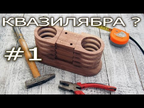 Раскрываю секреты и нарушаю ТБ. Самодельная подставка для карандашей. Серия №1.