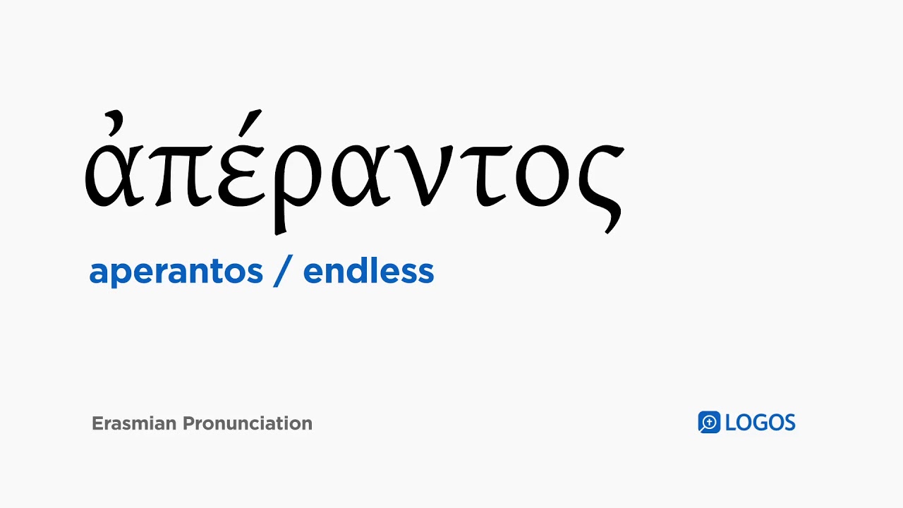 How to pronounce Aperantos in Biblical Greek - (ἀπέραντος / endless)