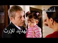 هدد السكان الإرث فاطمه غول الجز121