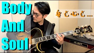Body And Soul (Jazz Guitar Solo) ※珍しくリバーブ深め...(More reverb than usual)。