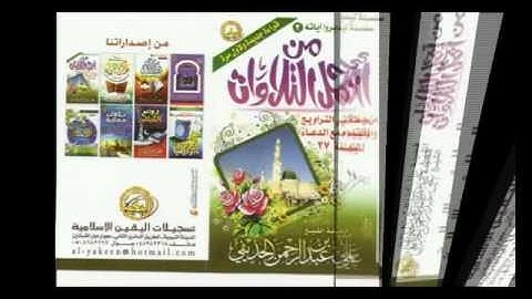 من أجمل التلاوات  للشيخ علي الحذيفي إمام الحرم النبوي