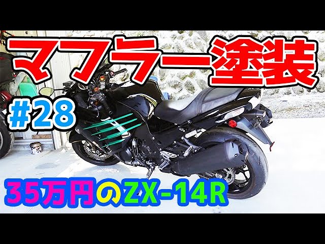 ZX-14R エキパイマフラー M139 カワサキ 純正  バイク 部品 ZX1400E ZXT40E ZX14R 機能的問題無し 品薄 車検 Genuine:22324508