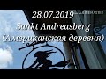 28.07.2019 Американская деревня