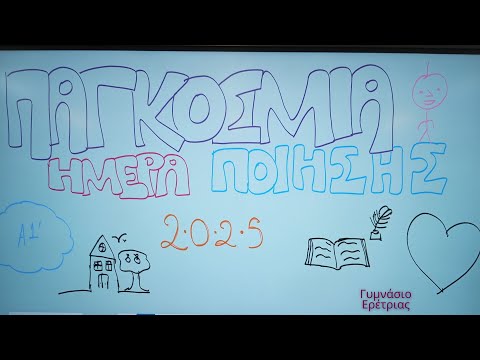 Ελένη Γκόρα-Παγκόσμια Ημέρα
