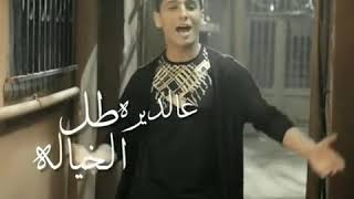 اغنيه محمد عساف ??يحلالي يا مالي?❤️