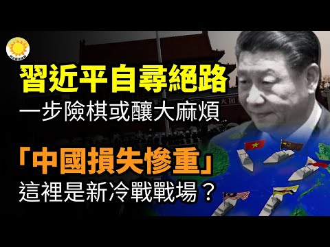 🚧习近平自寻绝路！一步险棋 或给他带来大麻烦💥“中国损失惨重” 这里是新冷战战场？🐛新疆现黑虫是地震征兆？官方辟谣随即被打脸【阿波罗网CZ】