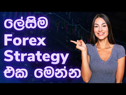 Forex Strategy Sinhala – Inter day Forex Trading Strategy