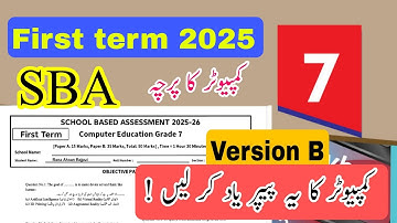 SBA Computer paper class 7 | version B | School based assessment first term 2025 26 PEC punjab |