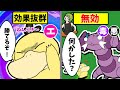 【歴代】タイプ設定がややこしすぎるポケモンまとめ10選（第2弾）