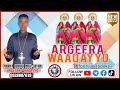 New argeera waaqayyo  ftaa ibruu mulataa  new ethiopian orthodox afaan oromoo canticle 2022