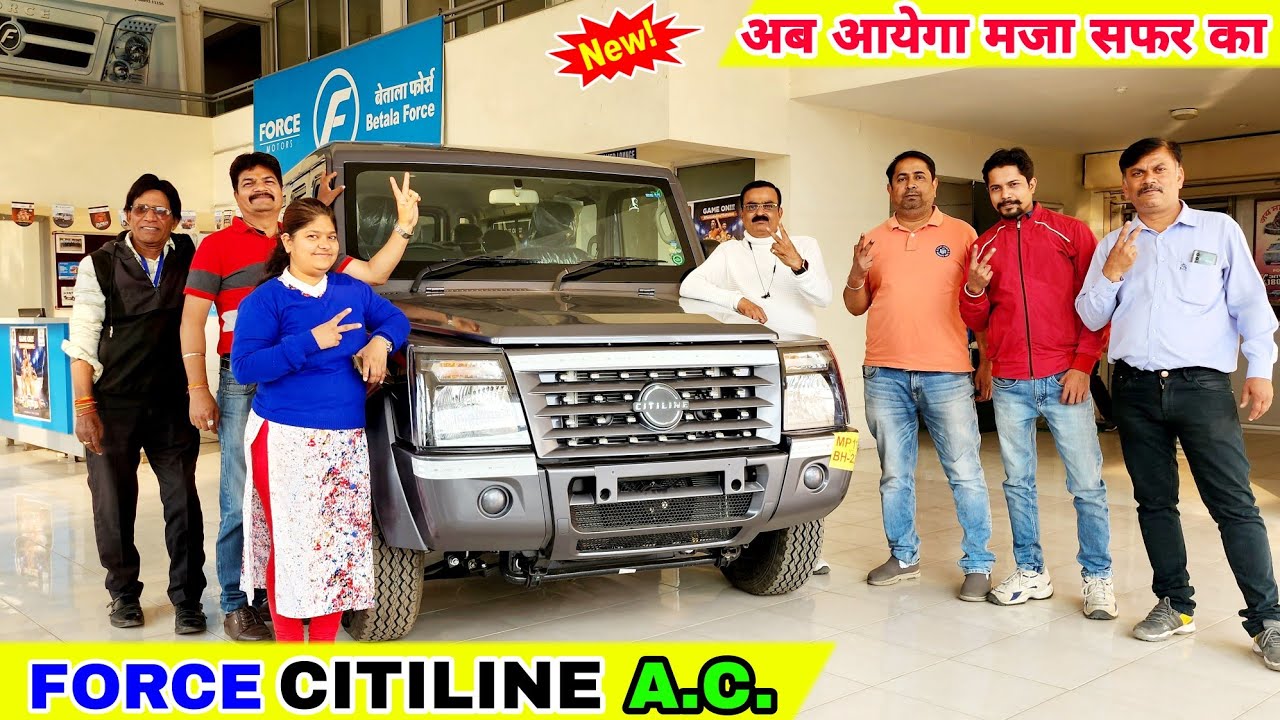 force-citiline-new-launch-on-road-price-mileage-specifications