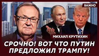Топ-экономист Крутихин о том, примет ли Путин мирный план Макрона