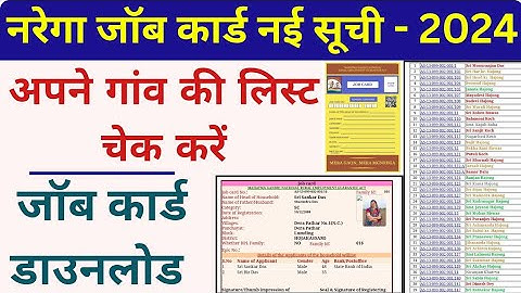 nrega job card list kaise dekhe 2024👳 ll नरेगा जॉब कार्ड लिस्ट डाउनलोड कैसे करें 2024 ll Hindi info