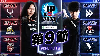 Capcom Fighters JPの配信のサムネイル画像