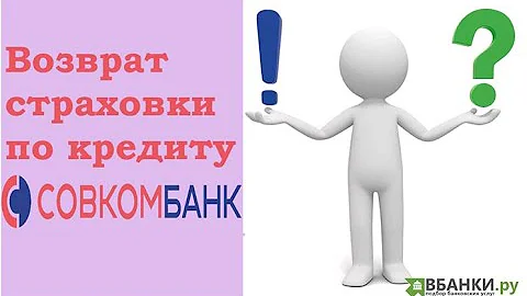 Можно ли отказаться от финансовой защиты в Совкомбанке