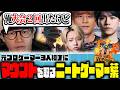 元プロゲーマー相手にマウントを取ろうとする葉www【PUBG/葉ちゅべ/切り抜き】