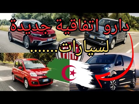 ستيلانتيس الجزائر توقع اتفاقية لتجهيز سيارات