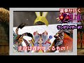 霊夢が行くゼルダの伝説 ムジュラの仮面ランダマイザー#7【ゆっくり実況】