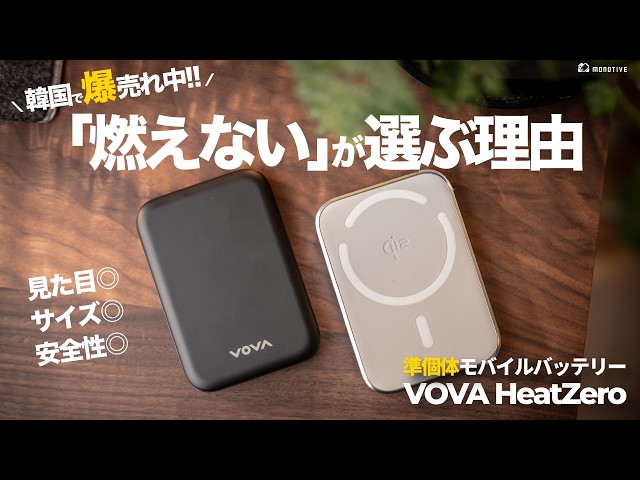 VOVA モバイルバッテリー　ブラック The Non-Combustible Semi-Solid State Power Bank 