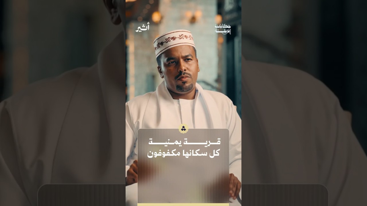 قصة كأنها معجزة على الأرض