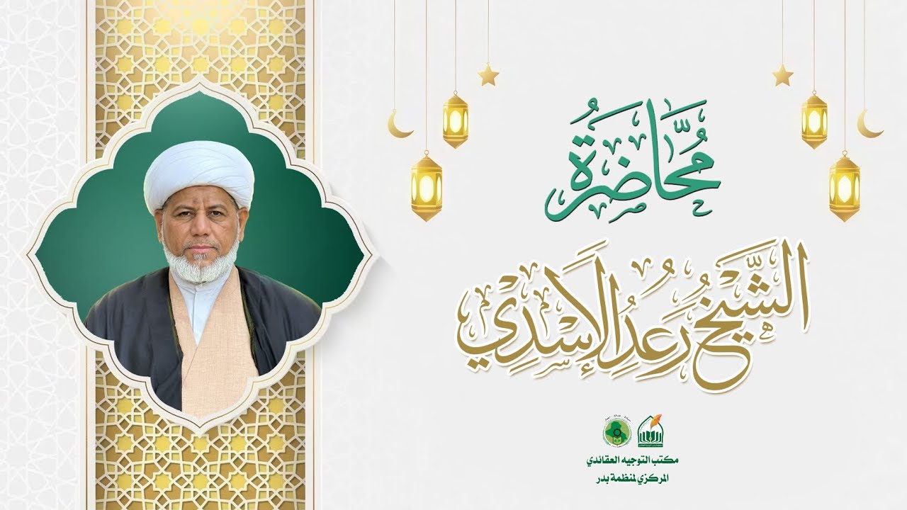 التمحيص قبل الظهور: قراءة في علامات آخر الزمان