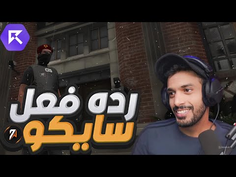 ردة فعل سايكو دام اشترك بقناتي